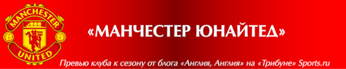 Алекс Фергюсон, Давид Де Хеа, Фил Джонс, Эшли Янг, Манчестер Юнайтед Алекс Фергюсон, Давид Де Хеа, Фил Джонс, Эшли Янг, Манчестер Юнайтед