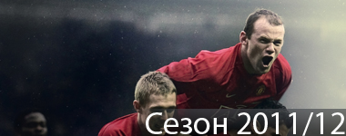Следующий сезон